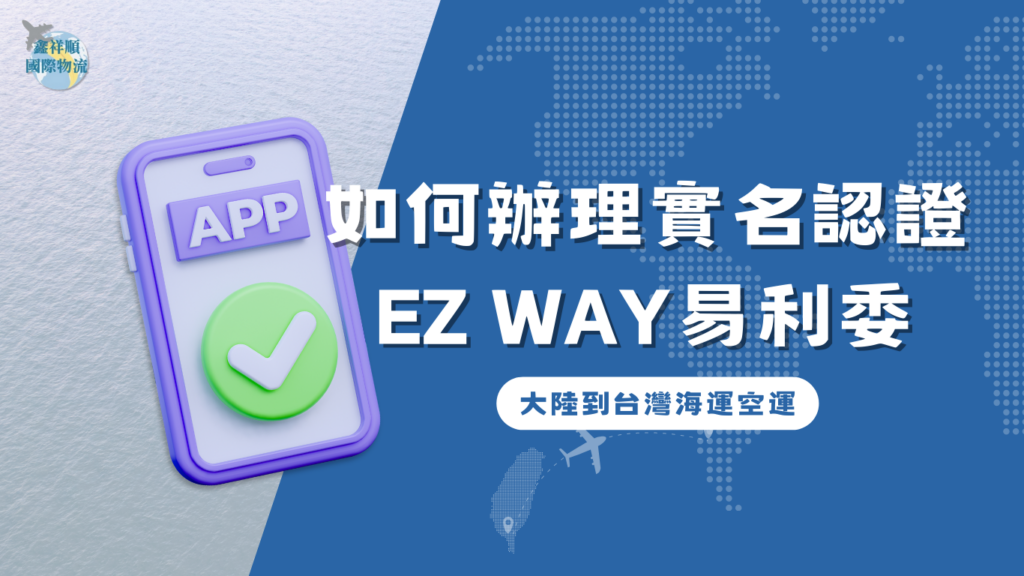 ezway